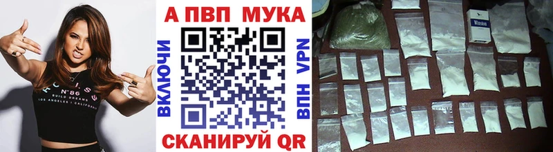 Купить где  Каневская  A-PVP мука 
