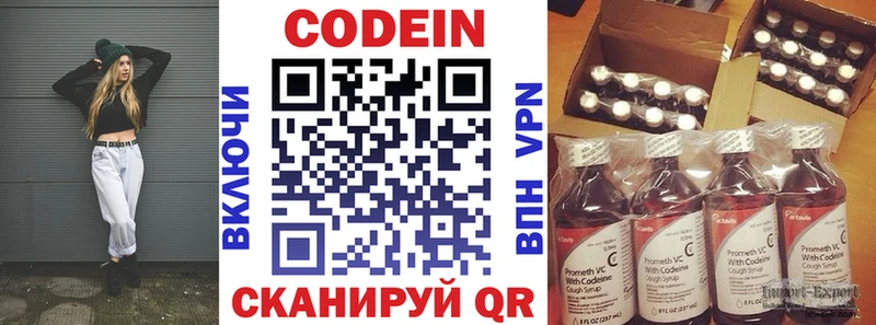 Кодеин Purple Drank  Купить закладки  Каневская 