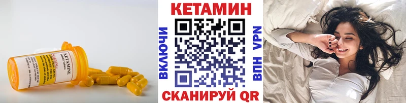 Кетамин ketamine  Купить  Каневская 