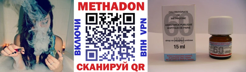 Метадон methadone Каневская