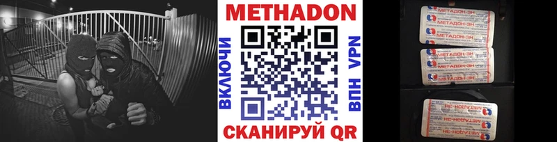 МЕТАДОН белоснежный  Купить где  Каневская 